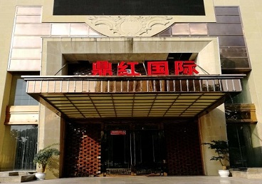 洋县商务KTV真空哪家最开放-鼎红国际KTV消费价格玩乐点评